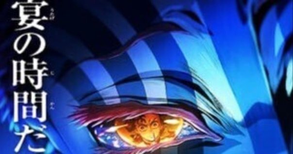 鬼滅の刃・約束のネバーランド・進撃の巨人で描かれる「敵