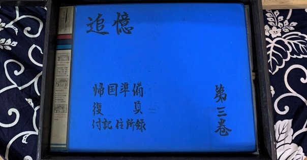 佐藤愛子『スニヨンの一生---台湾高砂義勇隊中村輝夫の悲劇』 佐藤愛子『スニヨンの一生---台湾高砂義勇隊中村輝夫の悲劇