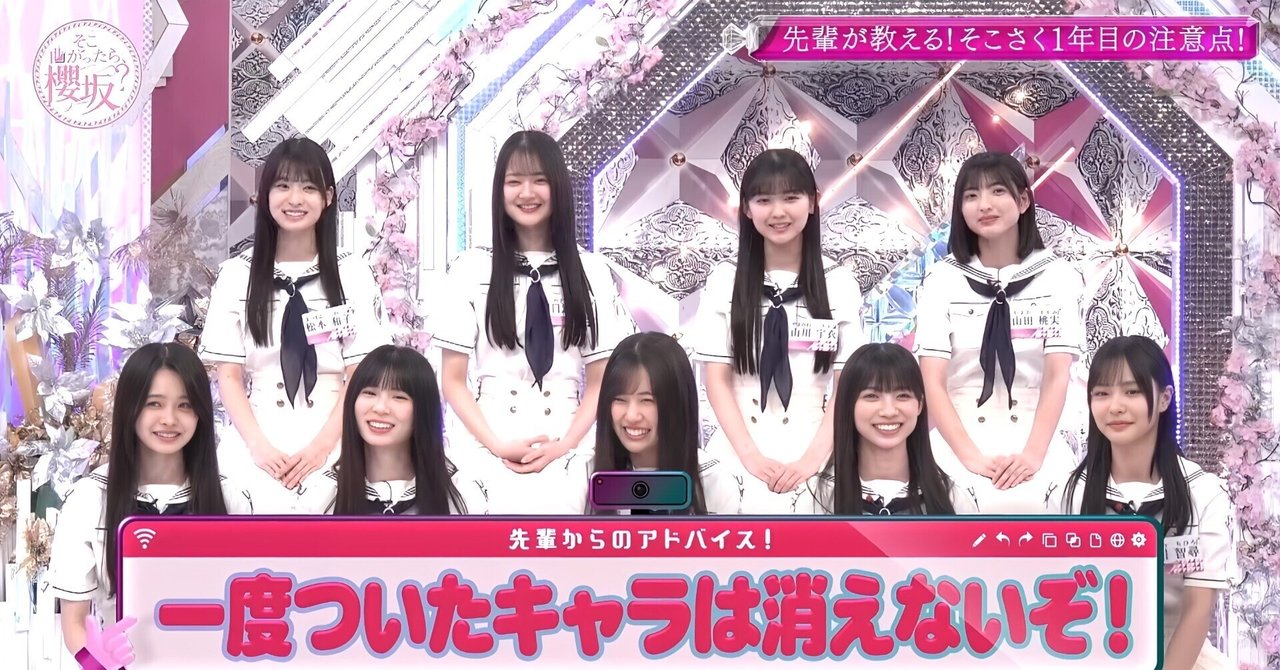 目黒陽色ちゃん爪痕残す〜2025年7月27日 放送「そこ曲がったら