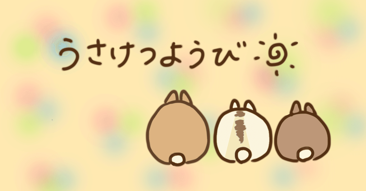 うさ※プロフィール要確認さま専用 ユーザポータルサイトのアクセス手順 | FujiSSL-安心・安全の