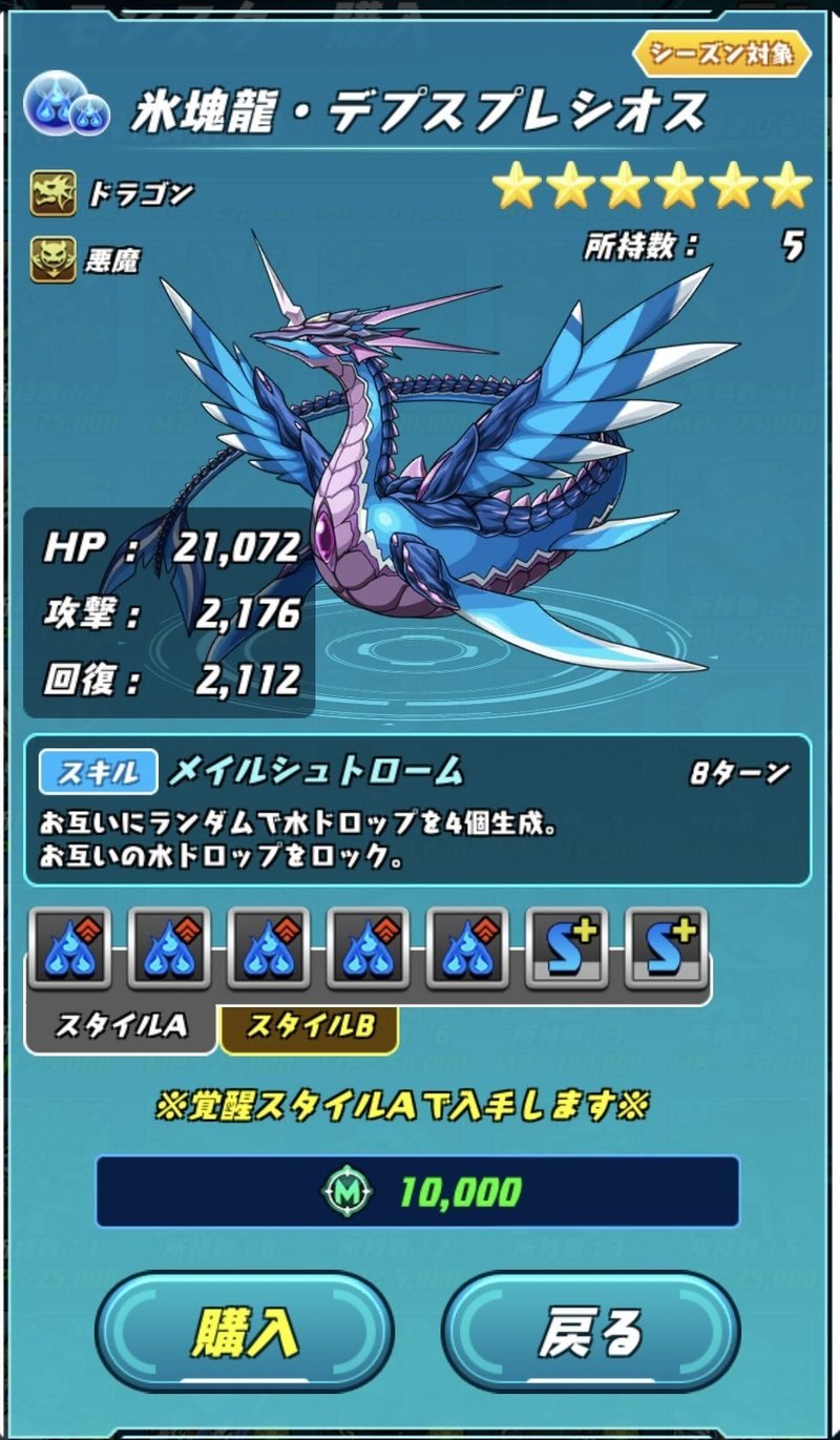 パズドラバトル パズバト で勝てない人に読んでほしいやつ にだいめ Note パズドラバトル パズバト で勝てない人に読んでほしいやつ にだいめ Note