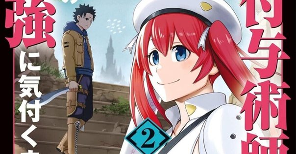 漫画「転生したら第七王子だったので、気ままに魔術を極めます