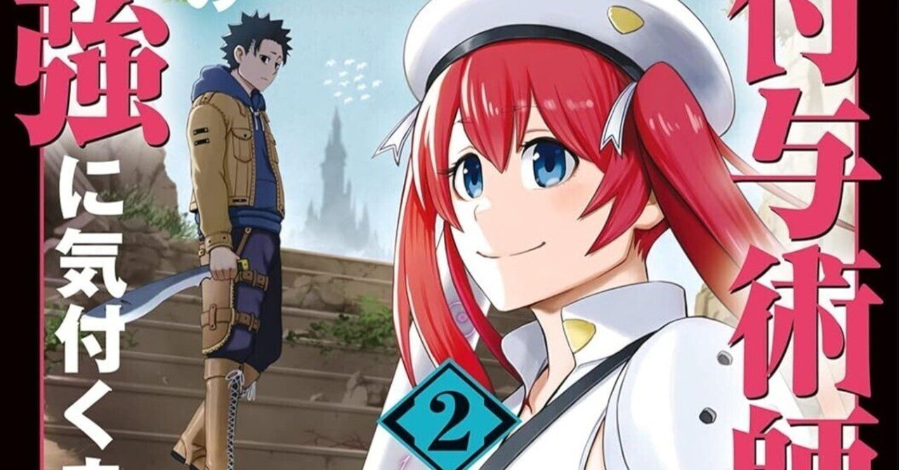 8/8まで【🉐55円〜半額‼️】📚双葉社 「雑用付与術師が自分の