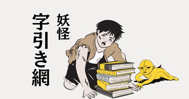引くえもん ドラえもん史上初の公式索引巻「引くえもん」の詳細が明らかに