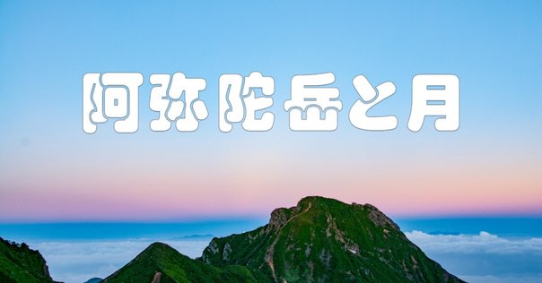 大雪連峰 大雪山連峰Ⅱ 2014/1/7 : 北海道photo一撮り旅