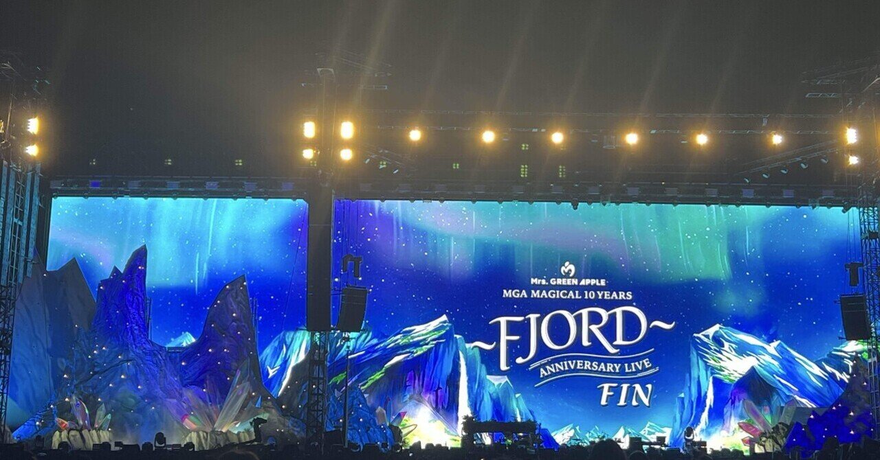 ミセスグリーンアップル【FJORD】最高でした！日記｜chiru