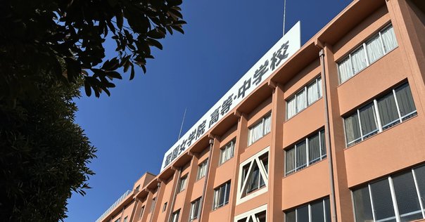 聖心の教育 女子校発の4・4・4制 No.94 2016年4月20日 聖心女子学院著『聖心の教育