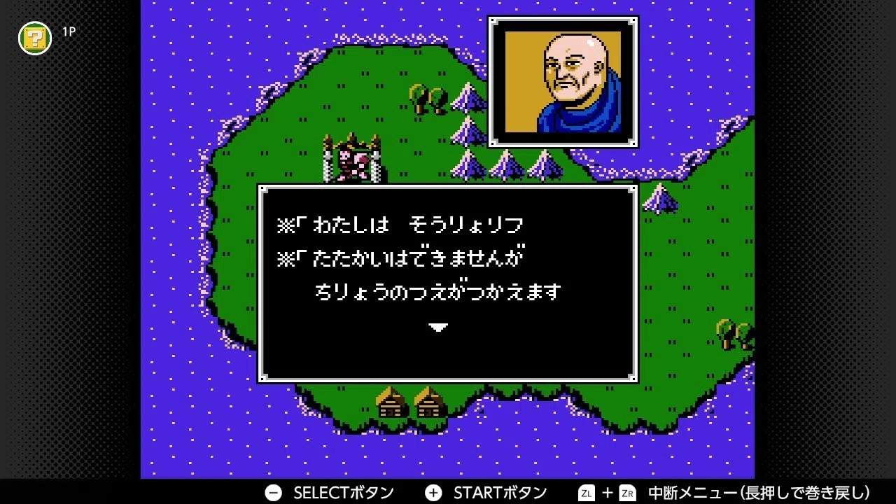 今更に『暗黒竜と光の剣』をやってみた｜S(h)in｜note