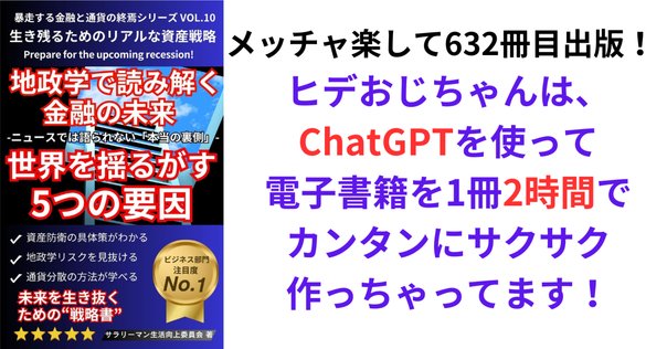 書評「強い通貨、弱い通貨 (ハヤカワ新書) 」（著：宮崎成人