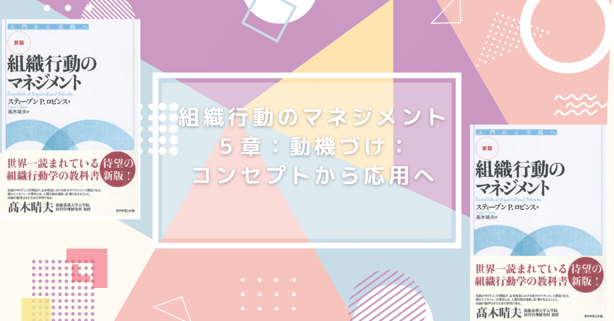 新版 組織行動のマネジメント 【公式通販】