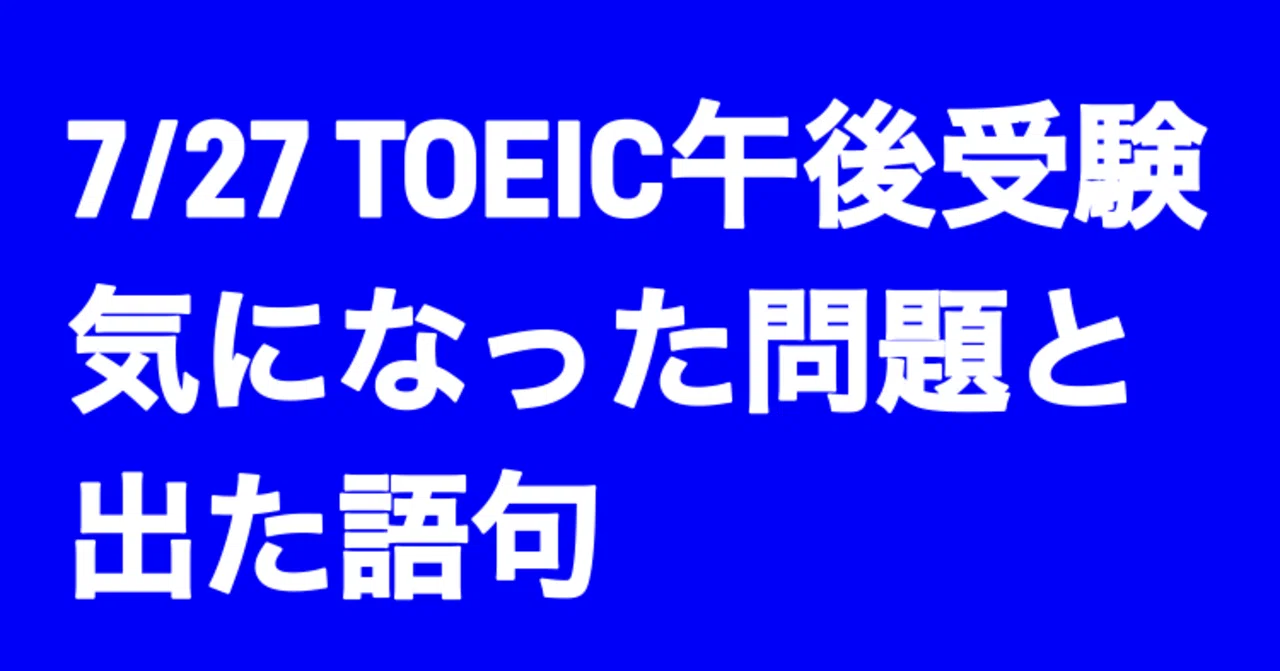 見出し画像