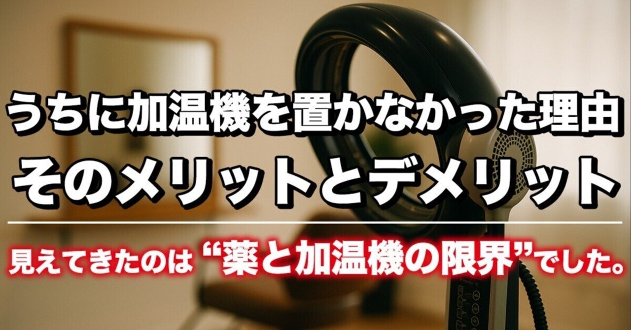 美容室で使用する加温器です 美容院でヘナ染めした時『温める機械』を使われたのですが大丈夫ですか