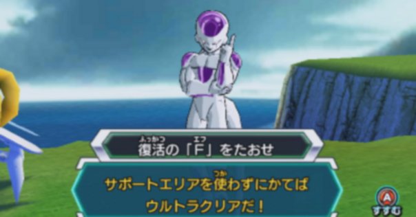 DBSCGフュージョンワールド】フリーザ【アルティメットバトルEX5