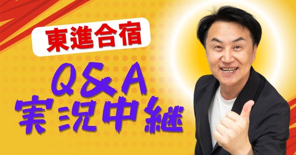 代ゼミ講師が疑問を解決！科目別指導のコツ【vol.1】英語