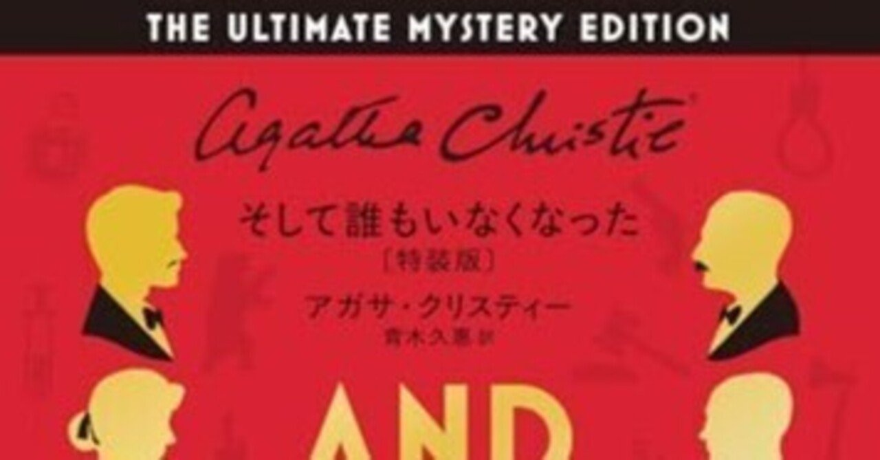 そして誰もいなくなった〔特装版〕｜漂流図書室 | 吉田あや