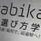 大戸宏章