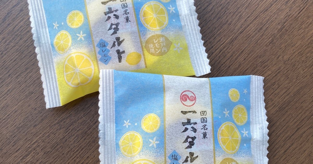 一六タルト 塩レモン｜めいな