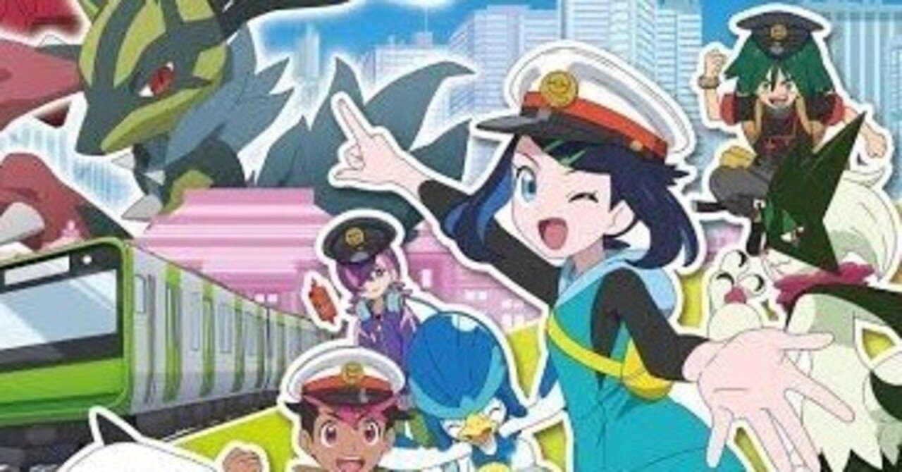 ポケモン アニポケ ロイ まとめ売り ゆっくり解説】『異質過ぎたアニポケ』新シリーズキャラ情報