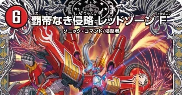 バクオンソー（赤青、ラッカ）【デュエマ歴代最強デッキ②】｜れもん