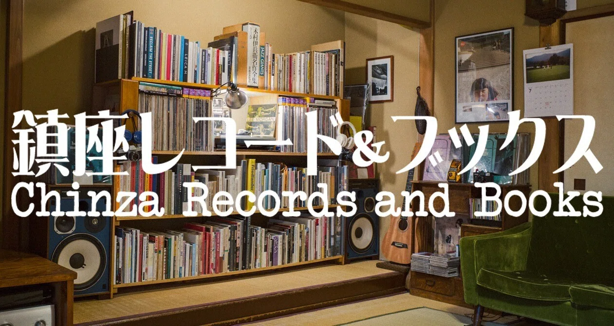 写真集：In Color In Japan: Selected and New Works｜Shin Noguchi