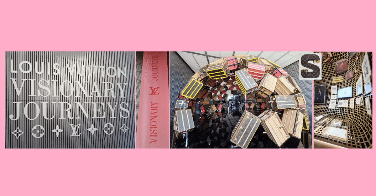 ルイヴィトン　ビジョナリージャーニー　図録 LOUIS VUITTON - ルイ・ヴィトン 「ビジョナリー・ジャーニー