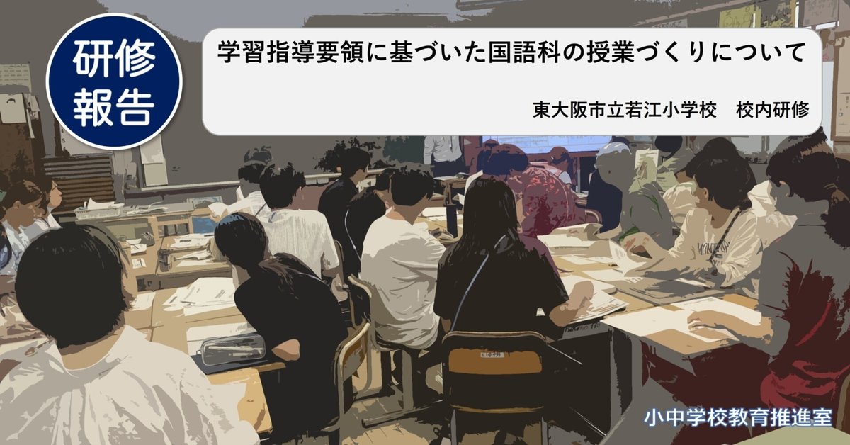 国語科授業を変える支援技法の開発 (新学力観に立つ国語科授業の改革) 国語授業を変える「用語」 (hito*yume book) | 白石 範孝 |本