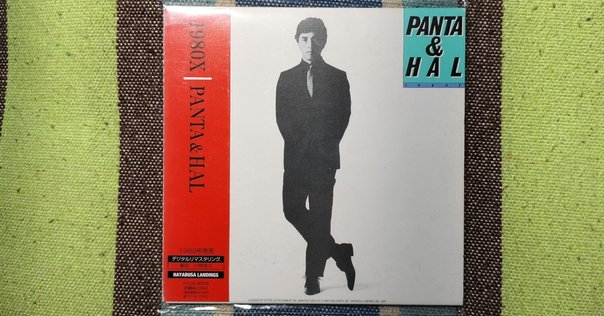 パンタ&ハル　バンドスコア　PANTA & HAL　1980X　音楽春秋楽譜 追悼 PANTA] PANTA & HAL『1980x』ライナーノート(2004年