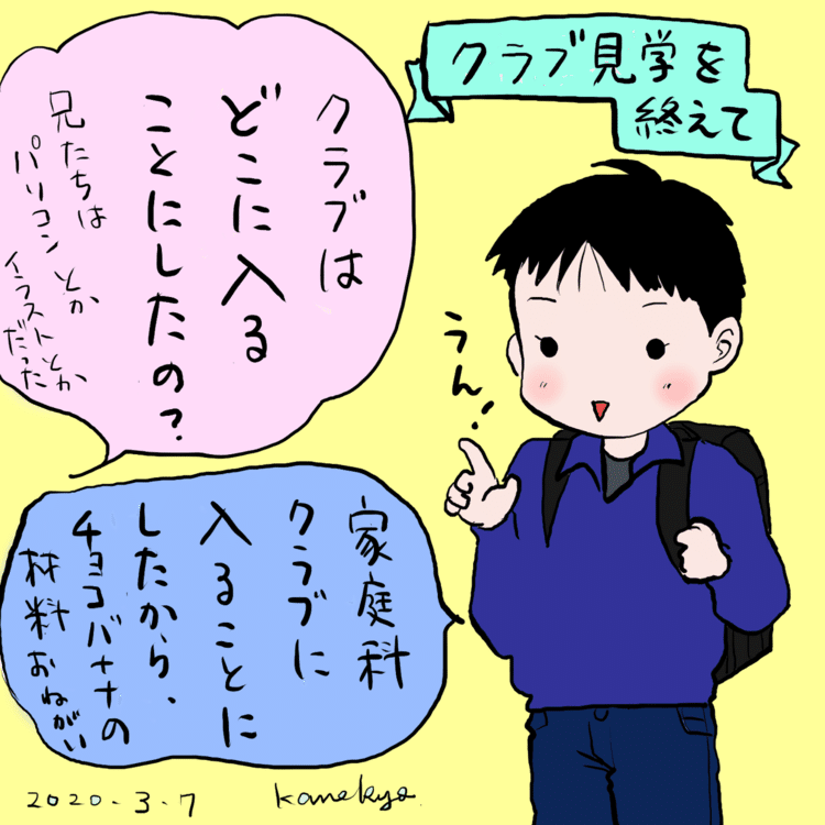 我が家２ 漫画 かねきょ 漫画 イラスト Note