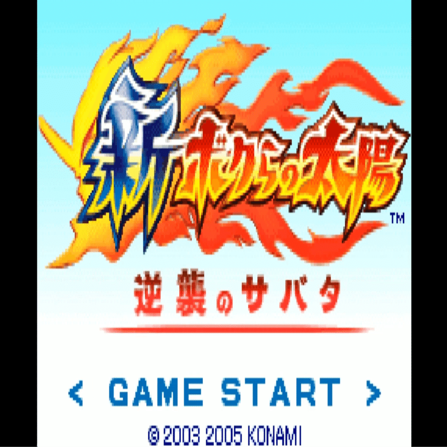 ボクらの太陽シリーズの好きな楽曲をみんなに発表します④【新・ボクら