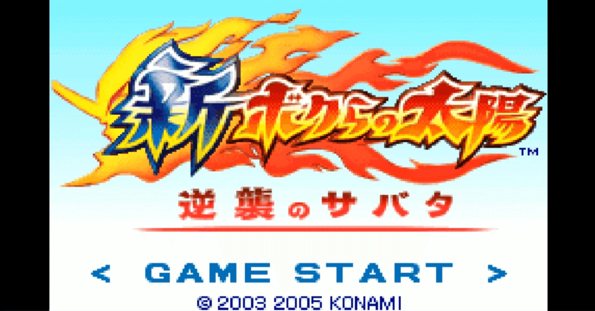 ボクらの太陽シリーズの好きな楽曲をみんなに発表します④【新
