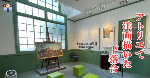 絵画オークション本日開催】夭折の天才・佐伯祐三の《下落合風景