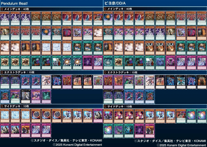 ぽ*ん様 【大会向けガチ構築】ヤミーデッキ 大会優勝ガチ構築済みデッキ 遊戯王 ヤミー デッキパーツ デッキ
