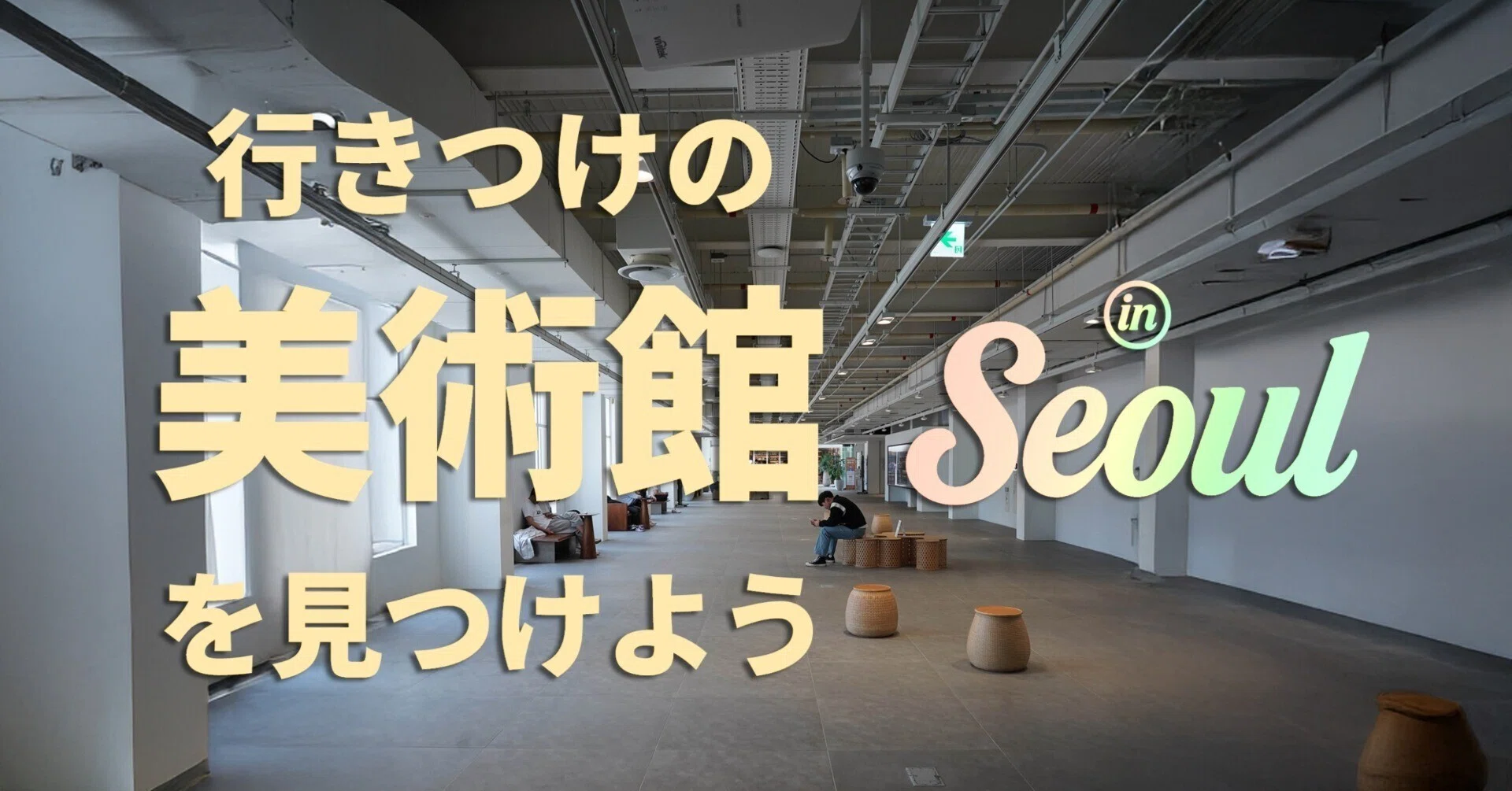 希少❗️韓国作家キムヒョンジュ作 マザーオブパール・アートボウル・海の光2016 行きつけの美術館を見つけよう in ソウル」発売します！｜Faye（フェイ）