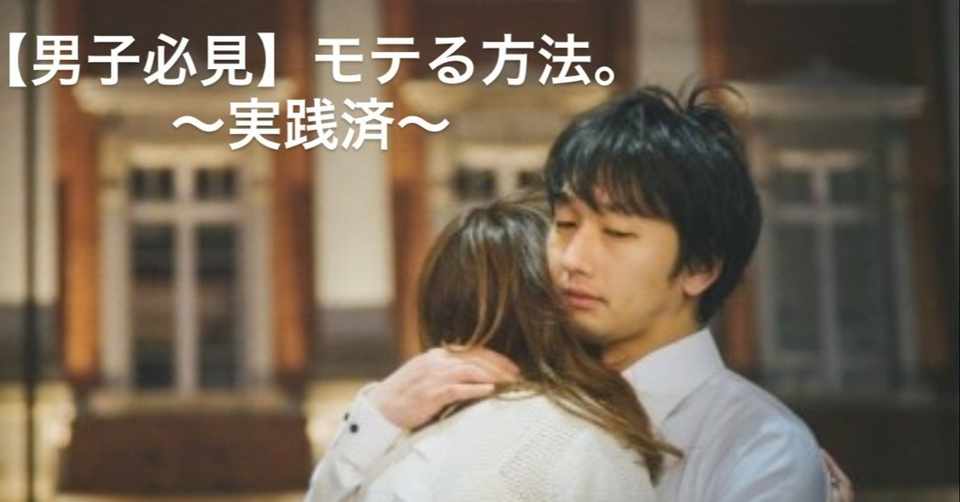 元地下アイドルが教える女性からの視線を変える方法 ぽい Note