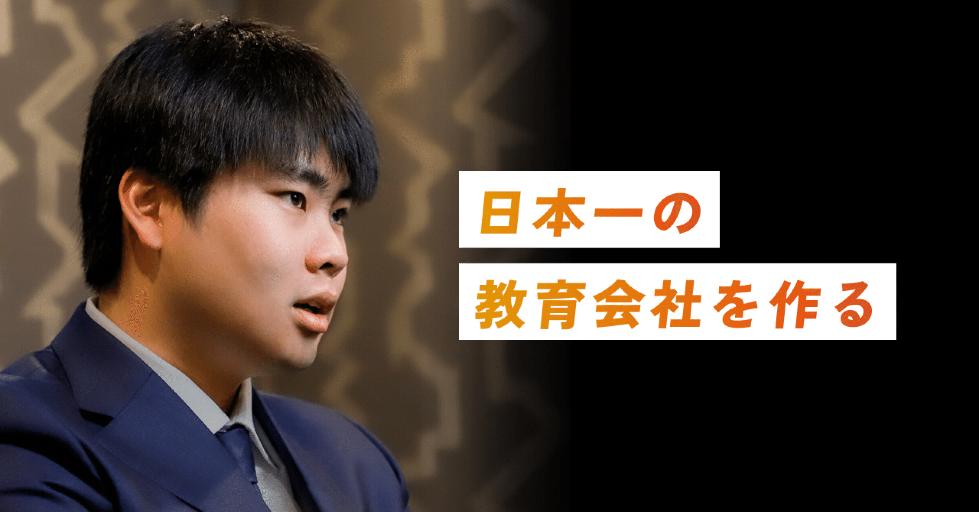 Brain代表迫佑樹の自己紹介｜迫佑樹