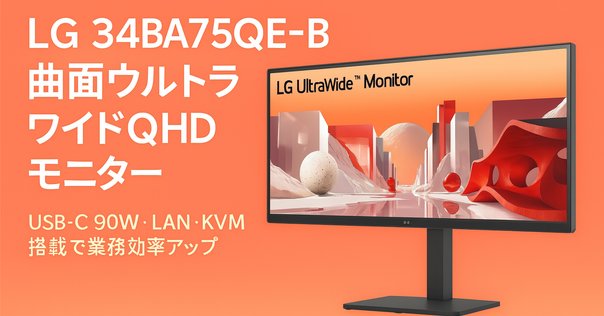 LG 34WN750-B ウルトラワイドモニター 34インチ 公式】 LG 21:9 ウルトラワイドモニター - 34WN750-B | LG JP