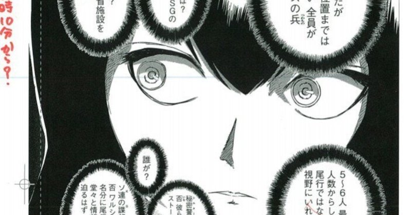 漫画のお約束 と教わった事 宮下暁 漫画家 Note