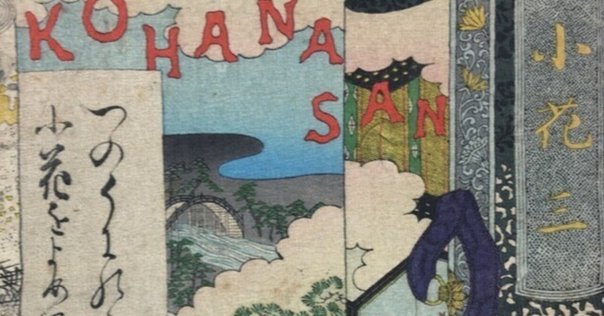 竹下夢二　行人の画帖 竹下夢二 行人の画帖 楽天市場】竹久夢二 絵画（本・雑誌
