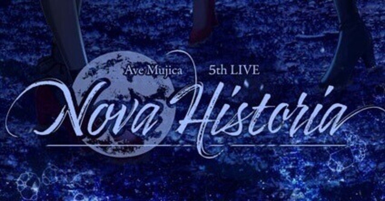 Ave Mujica 5th LIVE『Nova Historia』2DAYS参戦記｜ピエール