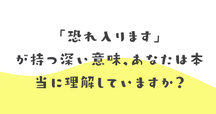 TN　大変お待たせしました！ 例文付き】「長らくお待たせして申し訳ございません」の意味や