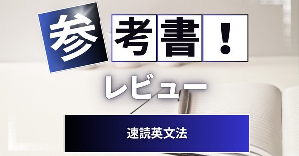音読教材で英語力UP！ アメリカ口語教本【入門用】｜Fumin