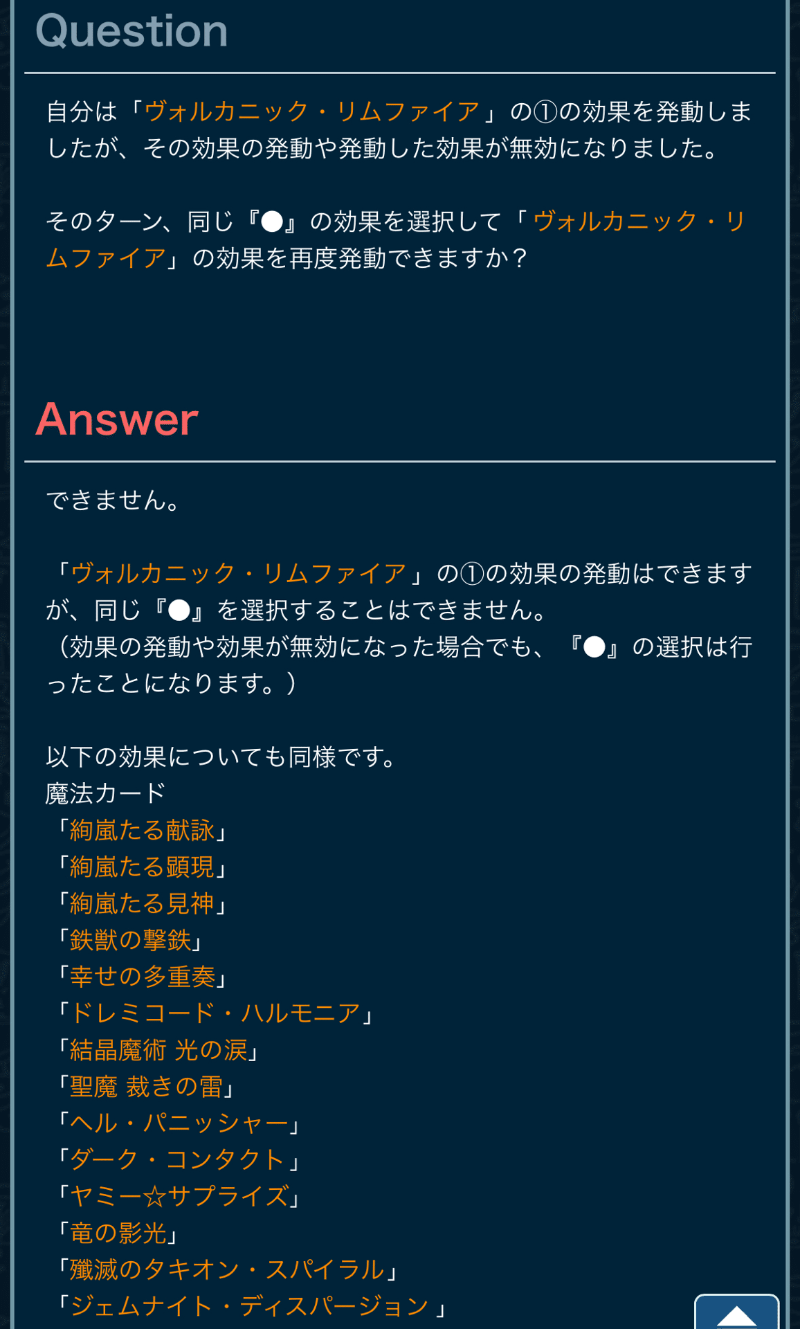 遊戯王】第27回わよCS 主催レポート｜ゆーさく
