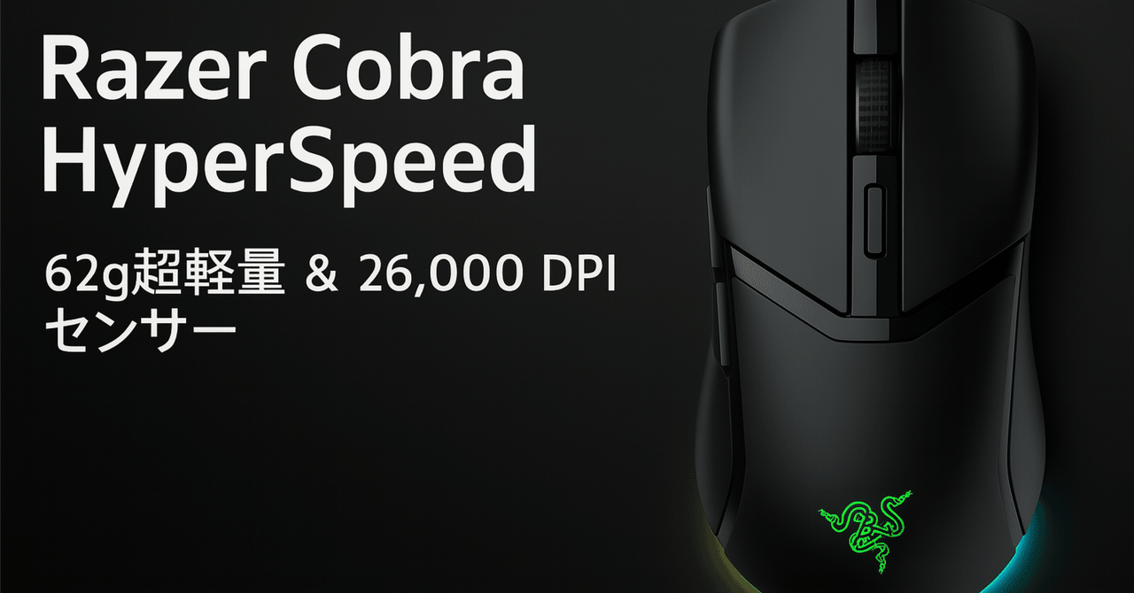 マウス・トラックボール Razer Cobra Hyperspeed Cobra-HyperSpeed-Mouse-Dock-