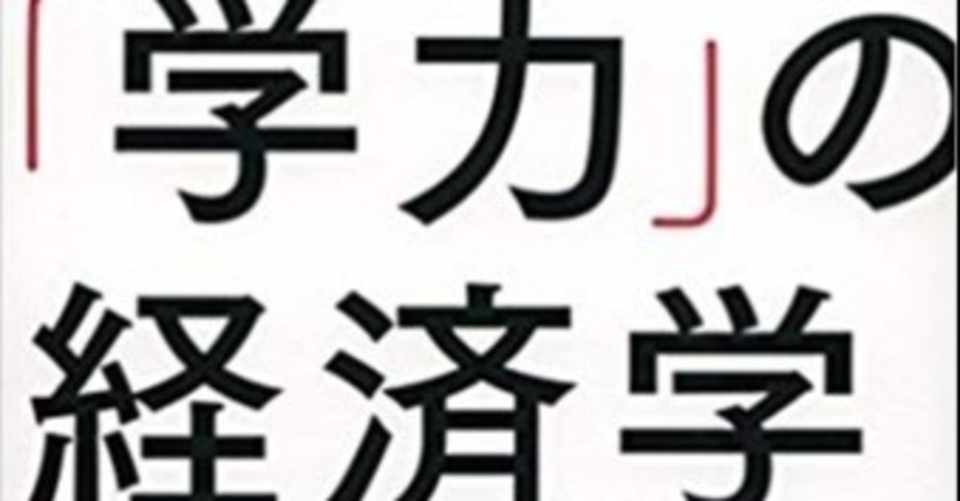 勉強しなさい ということに効果はあるのか Sora Note