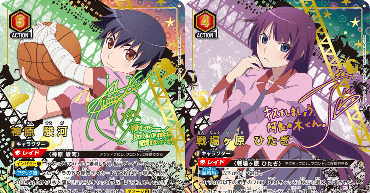 ユニオンアリーナ　物語シリーズ　神原駿河　戦場ヶ原ひたぎ　デッキ　パラレル ユニアリ】手札はヴァルハラに置いてきた｜ライゼン