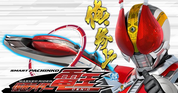パチンコで遊ぼう!～フィーバードデカザウルス～ CRフィーバードデカザウルスSP パチンコで遊ぼう！フィーバー