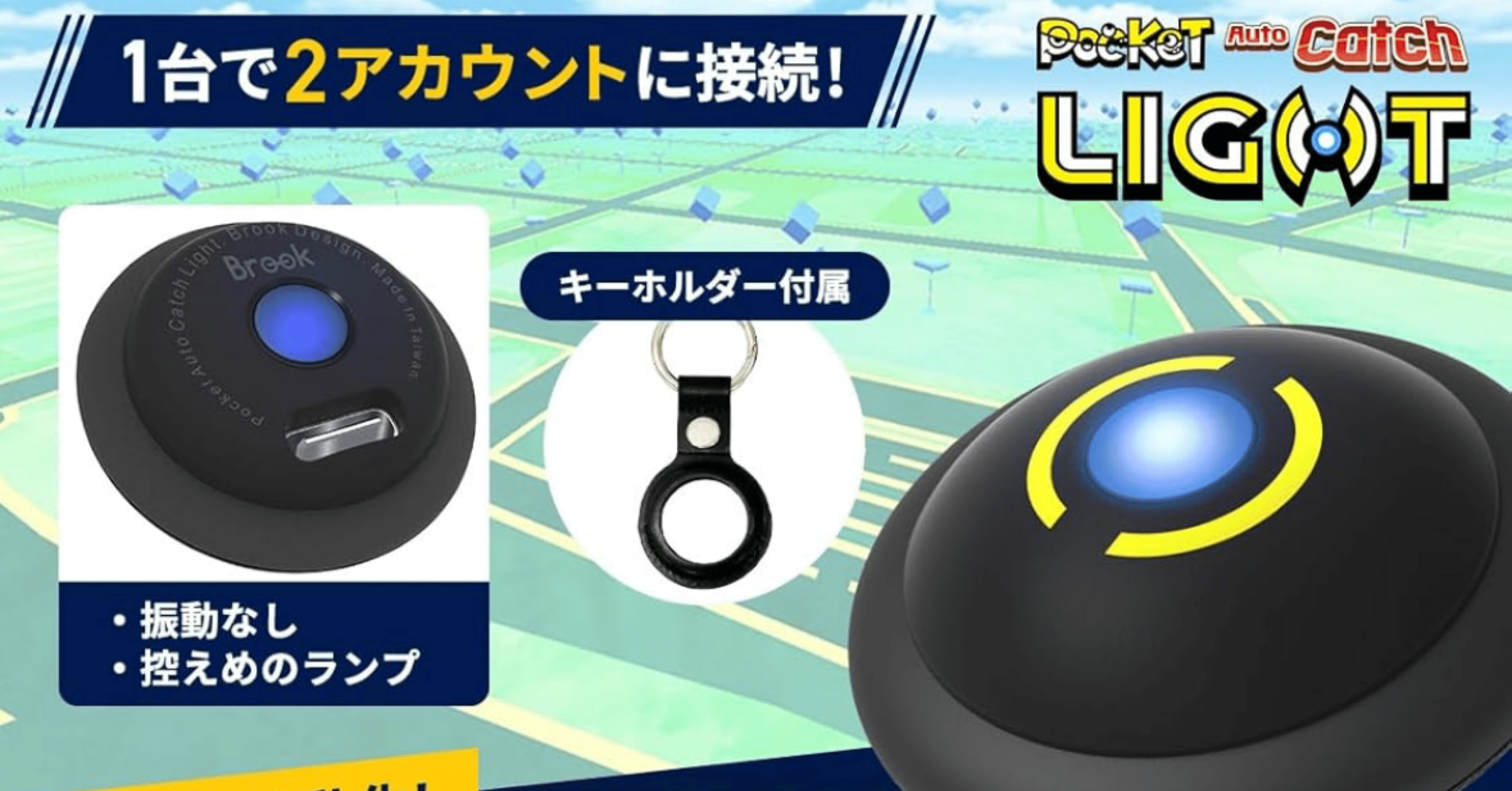 即購入OK 新品 ポケモンgo プラス デュアルキャッチモン ポケモンGO オートキャッチ デュアルキャッチモン 2台同時接続可 楽天