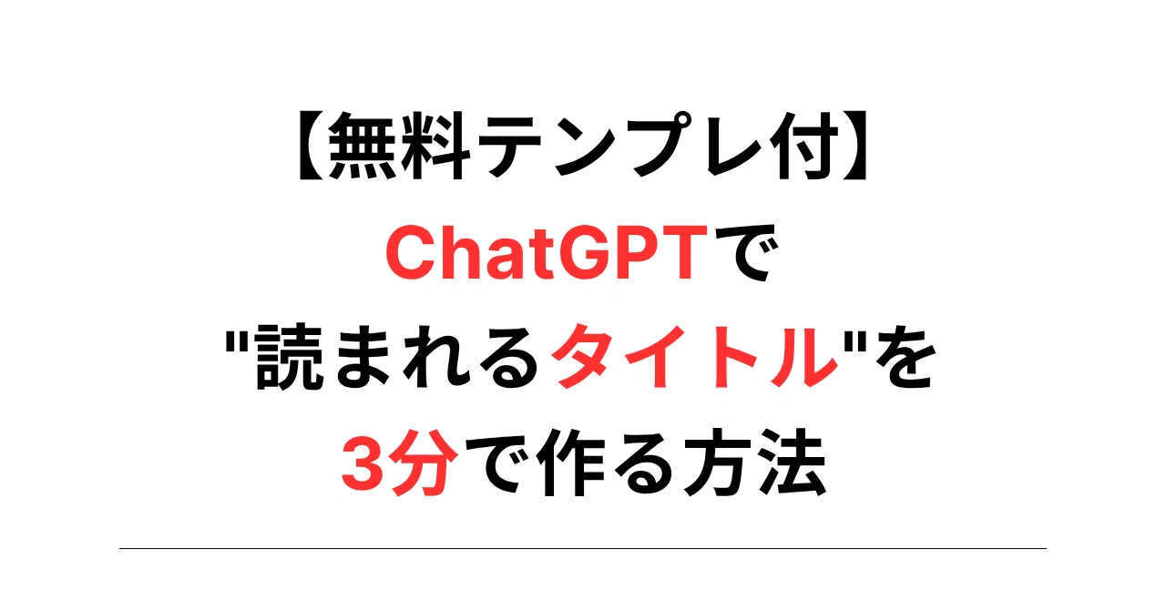 見出し画像