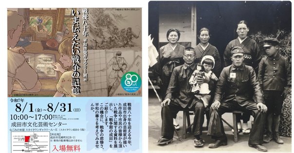 中日新聞】【京都新聞】中島伸男著『翦風号が空を飛んだ日 増補