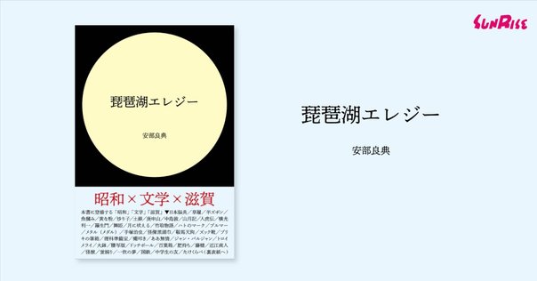 終戦に向けての秘密懇談会ー阿川弘之『志賀直哉』（下巻）から